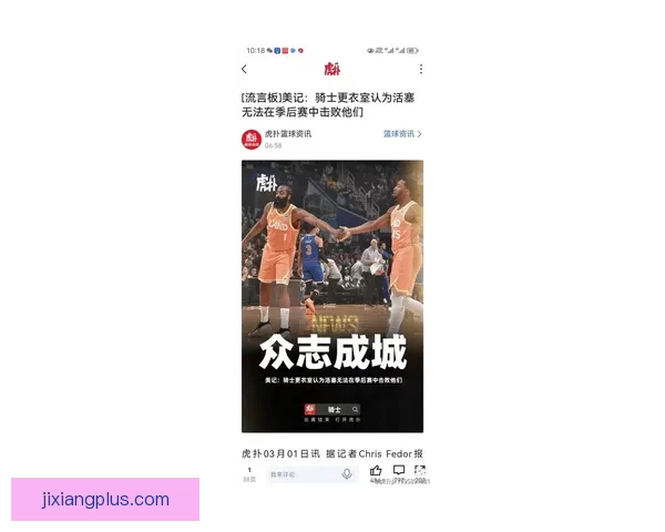 哈登称艾伦复出对球队至关重要 渴望全员健康冲击季后赛更远