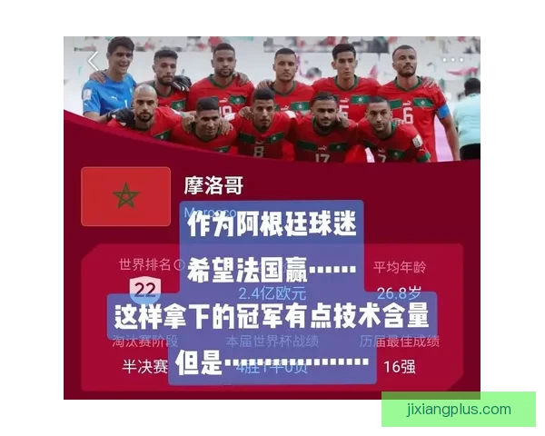 世界杯竞猜胜负技巧深度解析高手常用思路与数据判断方法指南